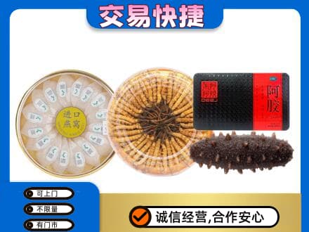 回收礼品