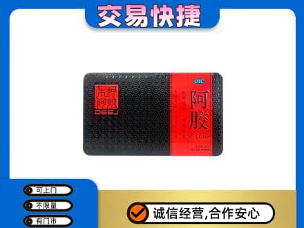 回收阿胶