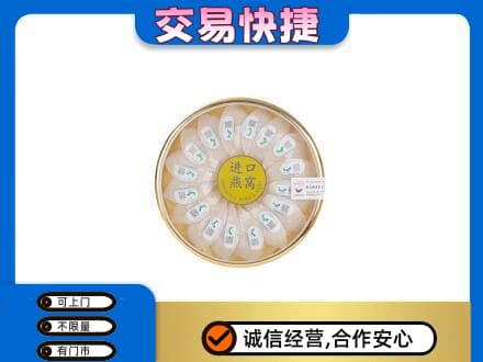 回收进口燕窝