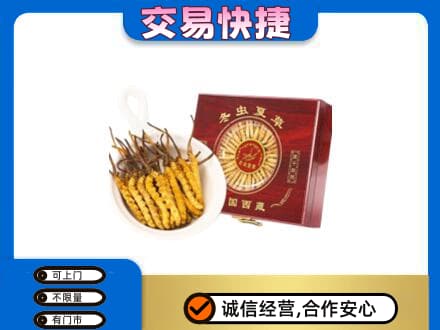 回收补品