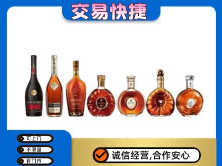 回收洋酒