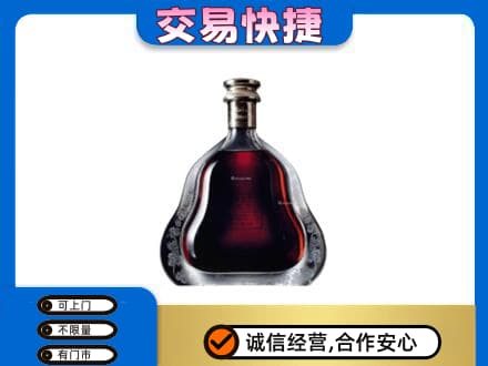 回收轩尼诗李察