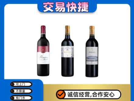 回收拉菲红酒