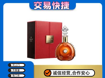 回收路易十三
