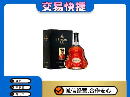 回收轩尼诗