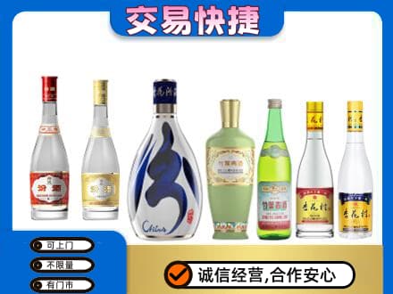 回收汾酒