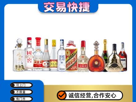 回收酒