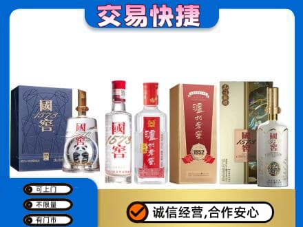 回收国窖酒