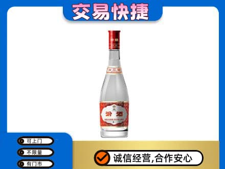 回收汾酒红盖