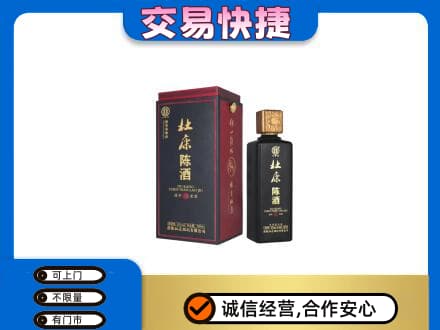 回收杜康