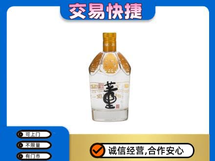 回收董酒